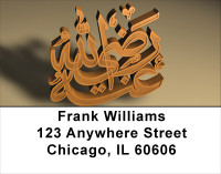 Islamic Prayer Symbols Address Labels | LBREL-27