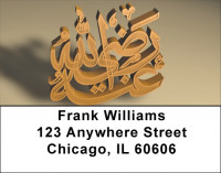 Islamic Prayer Symbols Address Labels | LBZREL-27